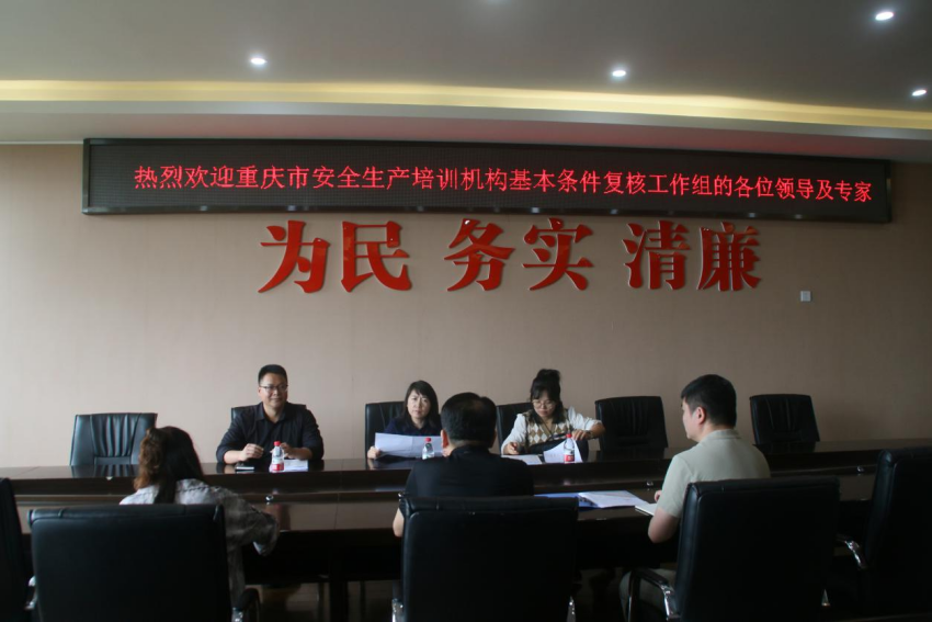 市应急管理局工作组到安培中心复核安全生产培训机构基...